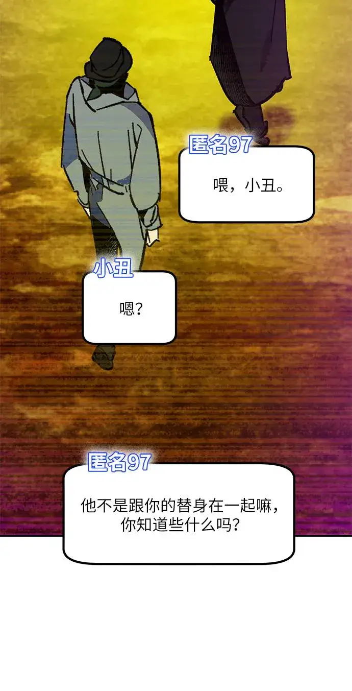 《重生最强玩家》[第35话] 乌鸦座的卡拉斯（1）图6