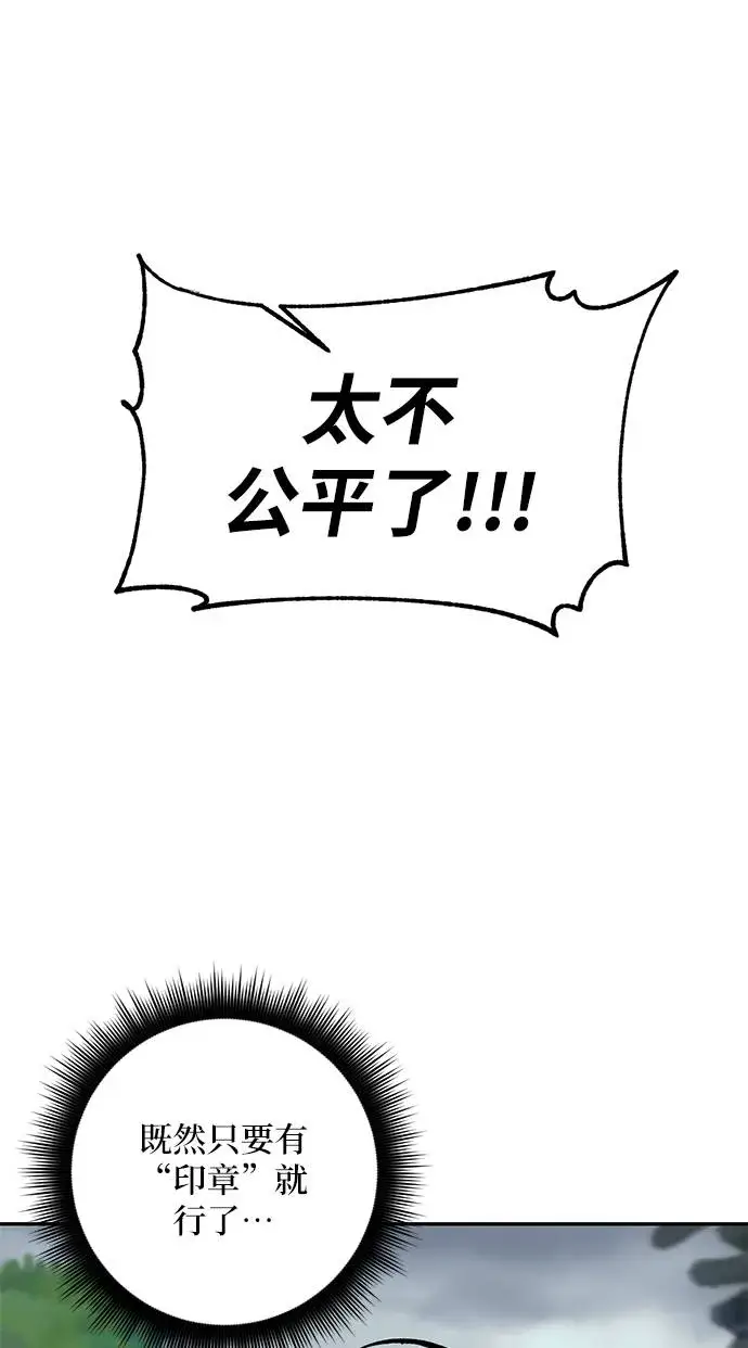 《重生最强玩家》[第35话] 乌鸦座的卡拉斯（1）图61