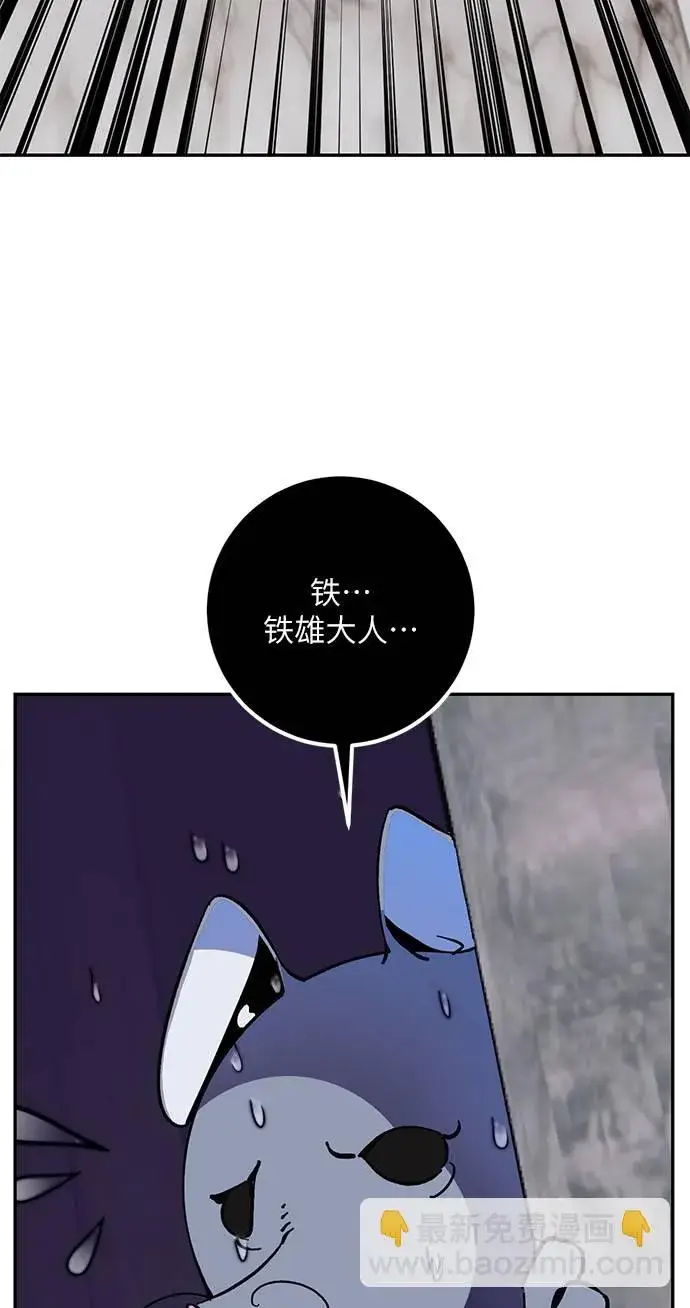 《重生最强玩家》[第35话] 乌鸦座的卡拉斯（1）图67
