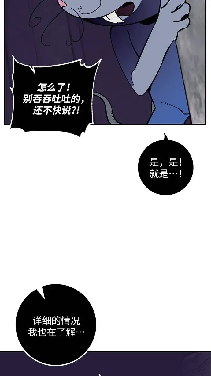 《重生最强玩家》[第35话] 乌鸦座的卡拉斯（1）图68