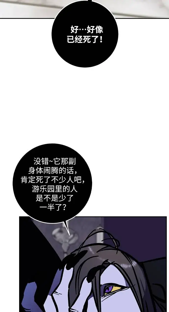《重生最强玩家》[第35话] 乌鸦座的卡拉斯（1）图70