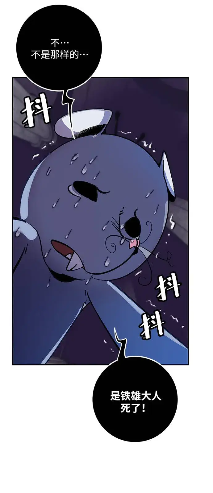 《重生最强玩家》[第35话] 乌鸦座的卡拉斯（1）图72