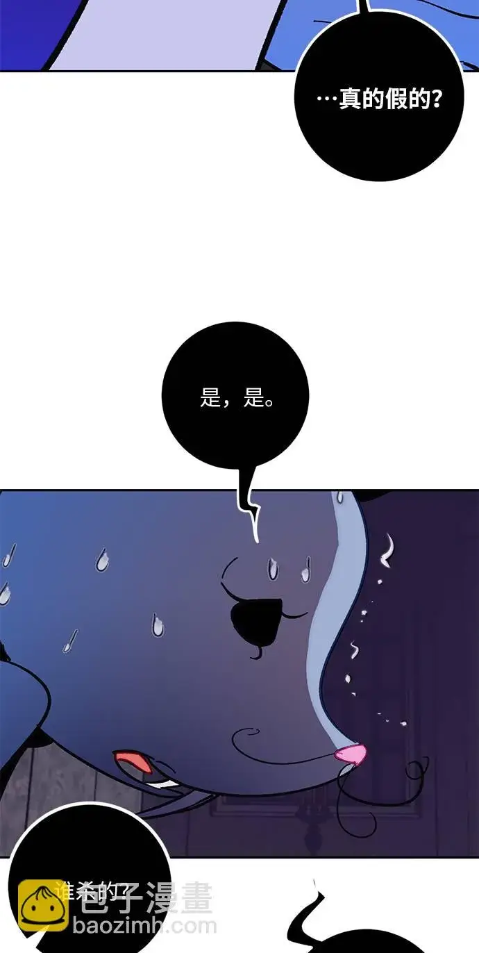 《重生最强玩家》[第35话] 乌鸦座的卡拉斯（1）图74