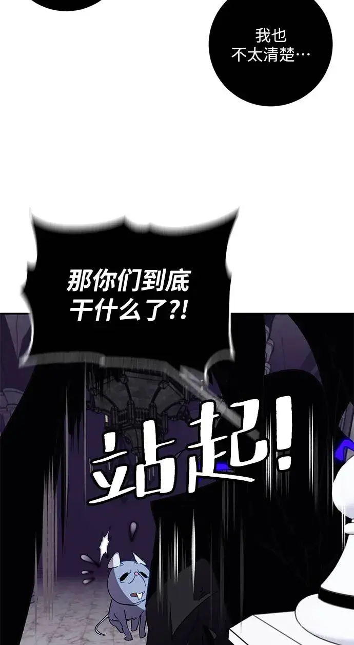 《重生最强玩家》[第35话] 乌鸦座的卡拉斯（1）图75