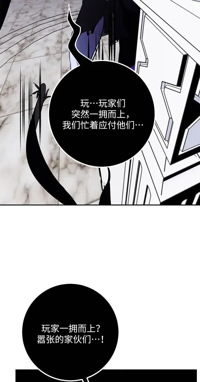 《重生最强玩家》[第35话] 乌鸦座的卡拉斯（1）图76