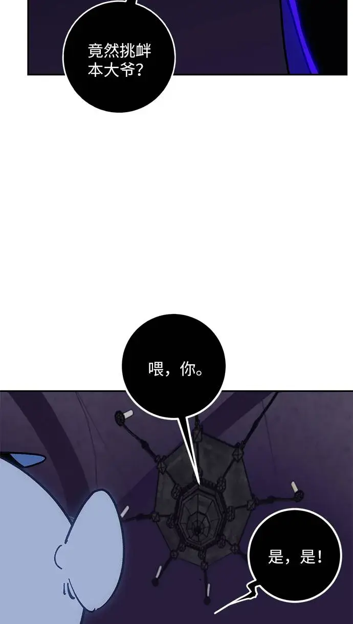 《重生最强玩家》[第35话] 乌鸦座的卡拉斯（1）图78