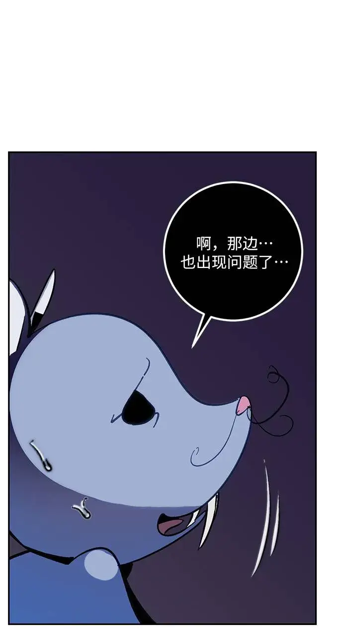 《重生最强玩家》[第35话] 乌鸦座的卡拉斯（1）图80