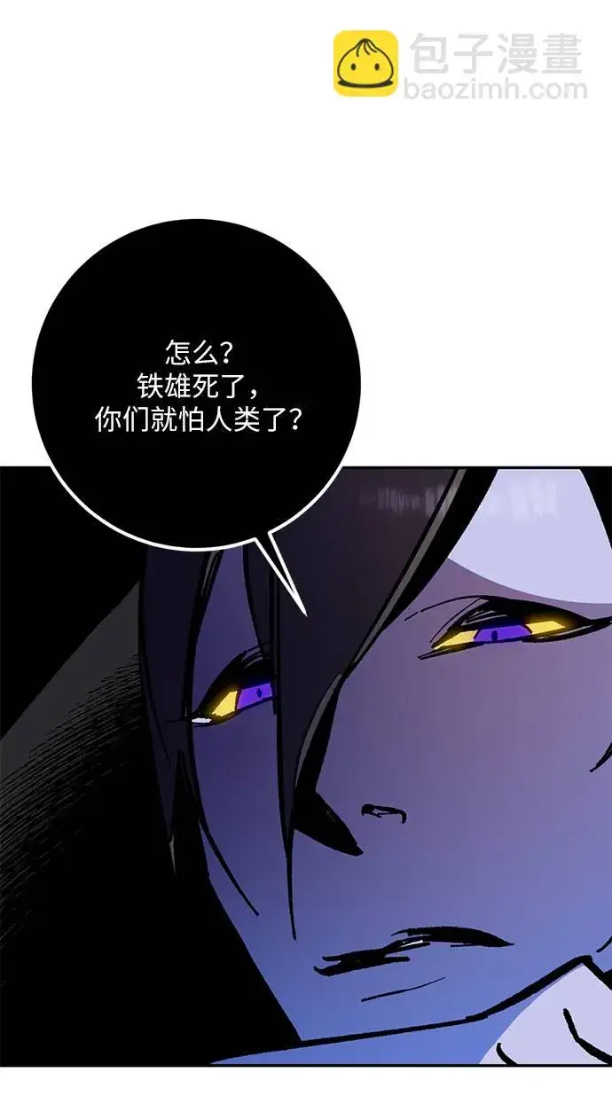 《重生最强玩家》[第35话] 乌鸦座的卡拉斯（1）图81