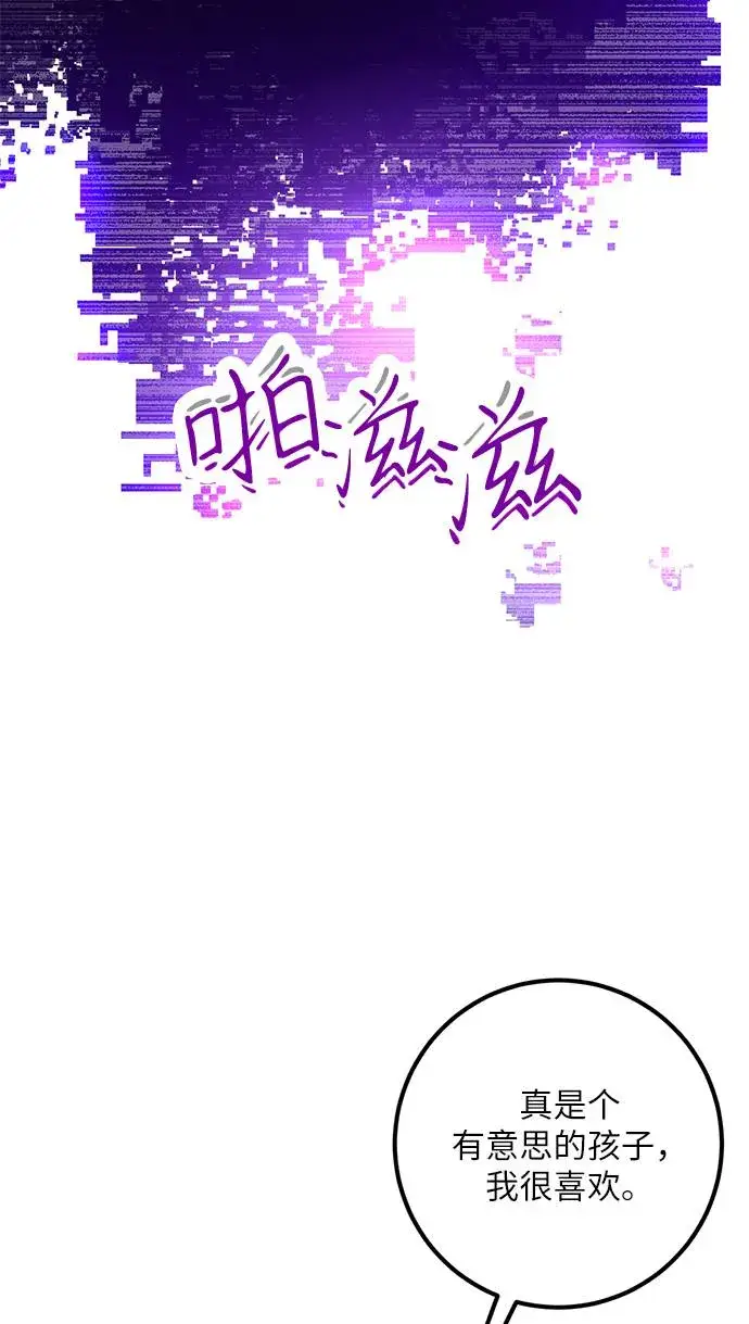 《重生最强玩家》[第35话] 乌鸦座的卡拉斯（1）图9