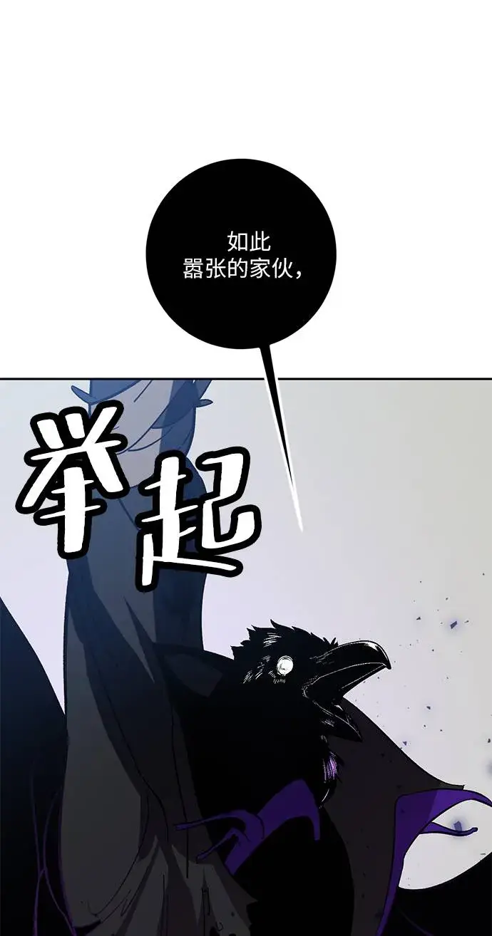 《重生最强玩家》[第36话] 乌鸦座的卡拉斯（2）图105