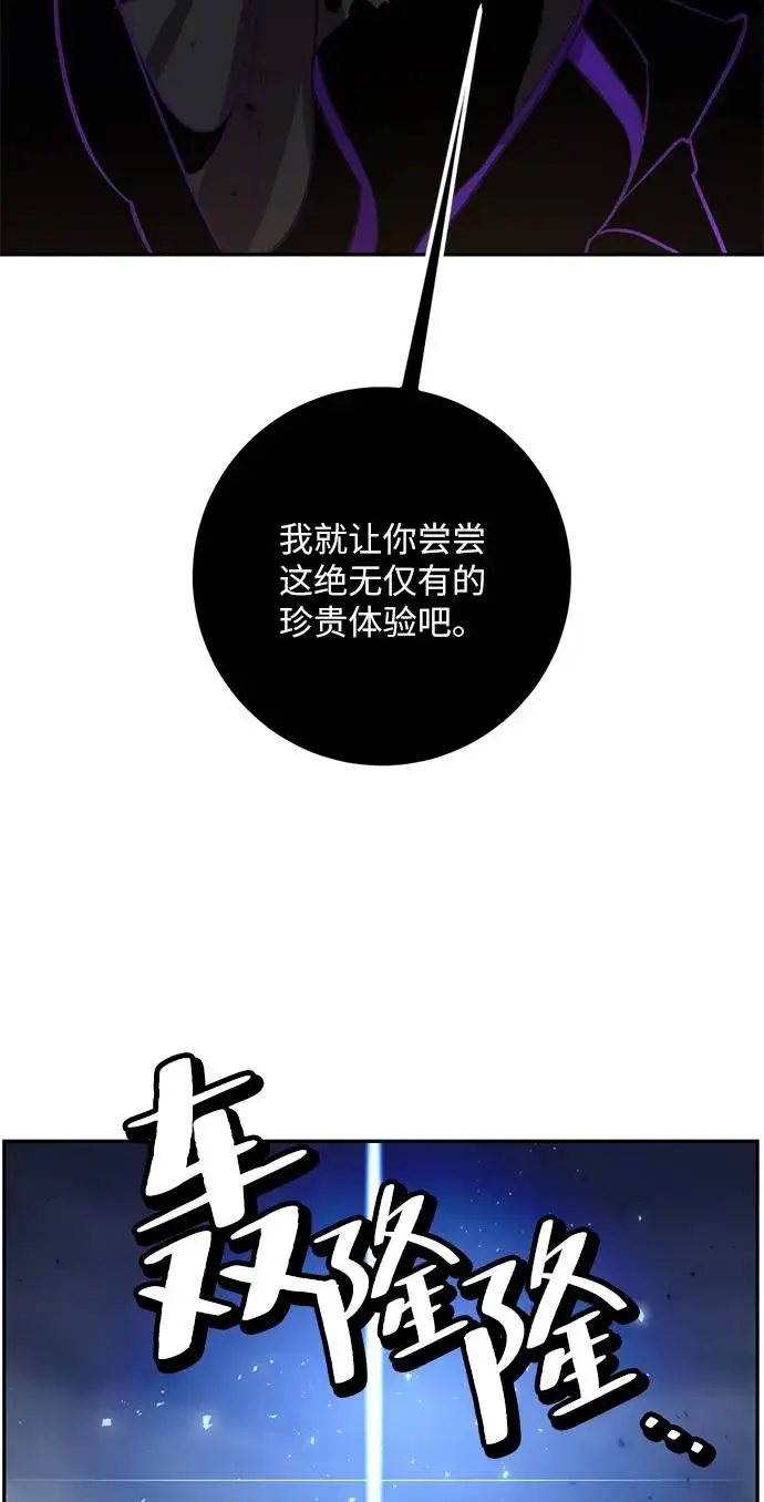 《重生最强玩家》[第36话] 乌鸦座的卡拉斯（2）图106