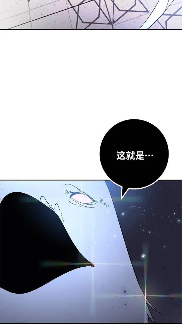 《重生最强玩家》[第36话] 乌鸦座的卡拉斯（2）图111