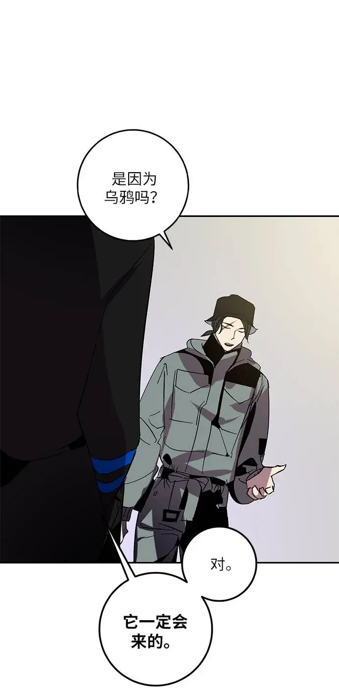 《重生最强玩家》[第36话] 乌鸦座的卡拉斯（2）图13
