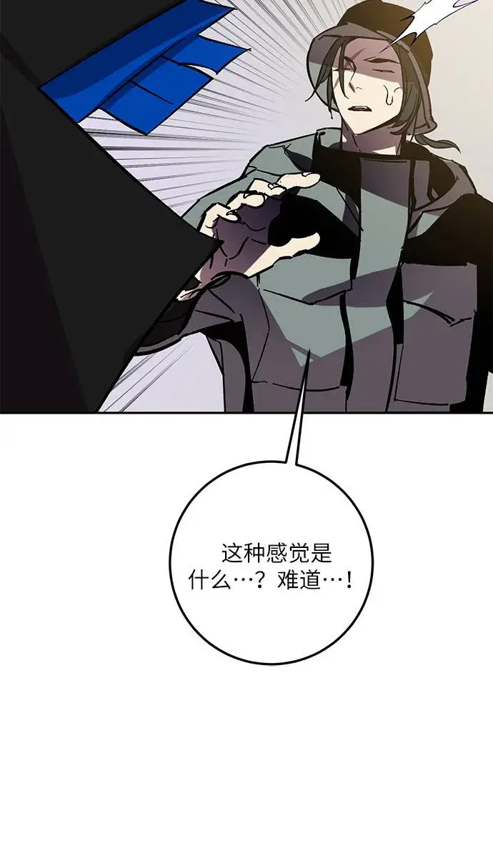 《重生最强玩家》[第36话] 乌鸦座的卡拉斯（2）图16