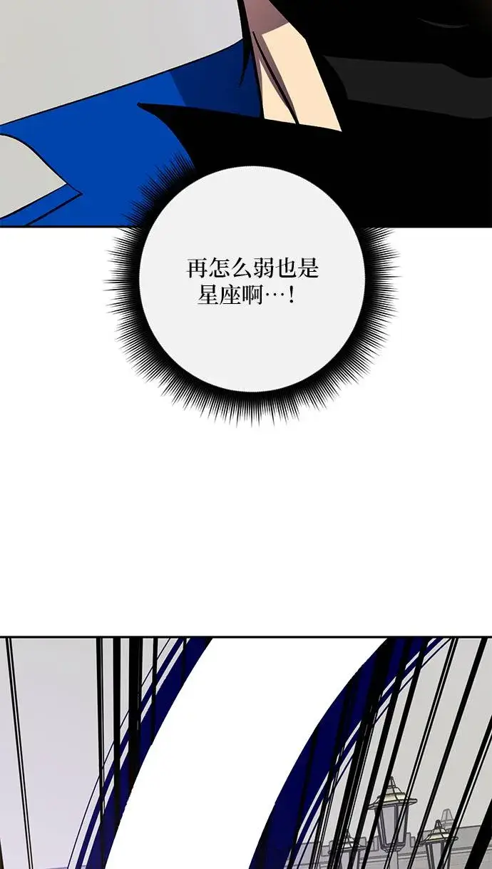 《重生最强玩家》[第36话] 乌鸦座的卡拉斯（2）图32