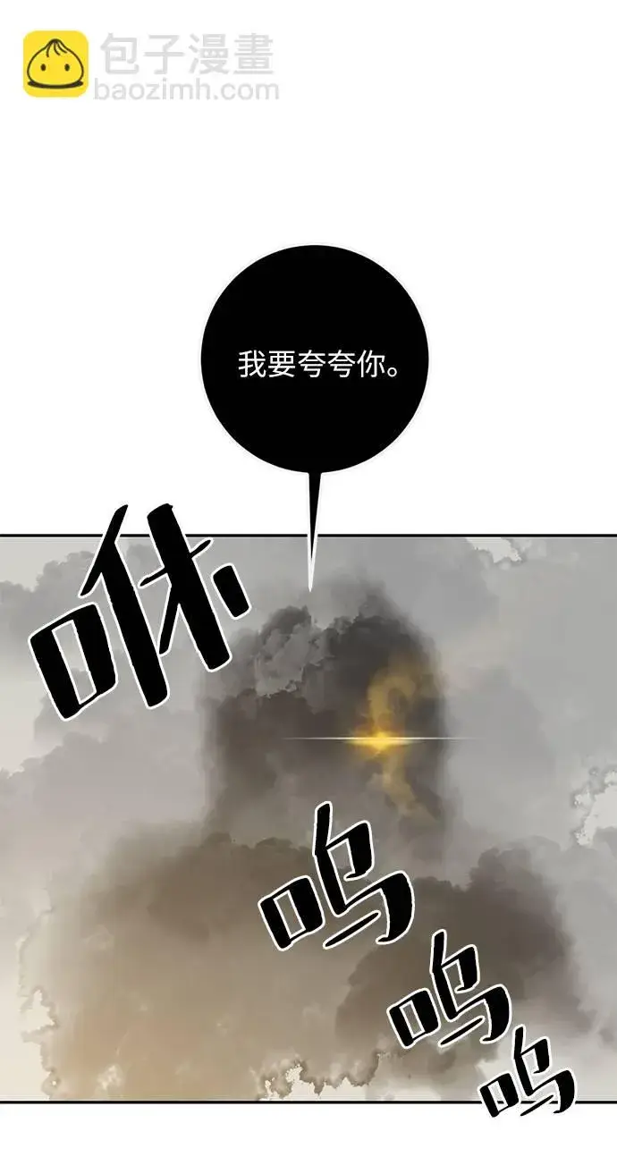 《重生最强玩家》[第36话] 乌鸦座的卡拉斯（2）图35