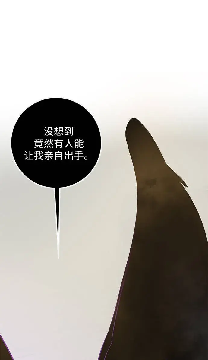 《重生最强玩家》[第36话] 乌鸦座的卡拉斯（2）图36