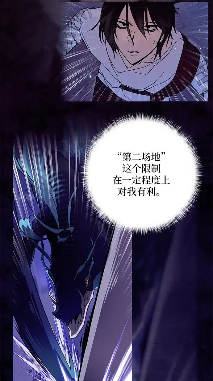 《重生最强玩家》[第36话] 乌鸦座的卡拉斯（2）图40