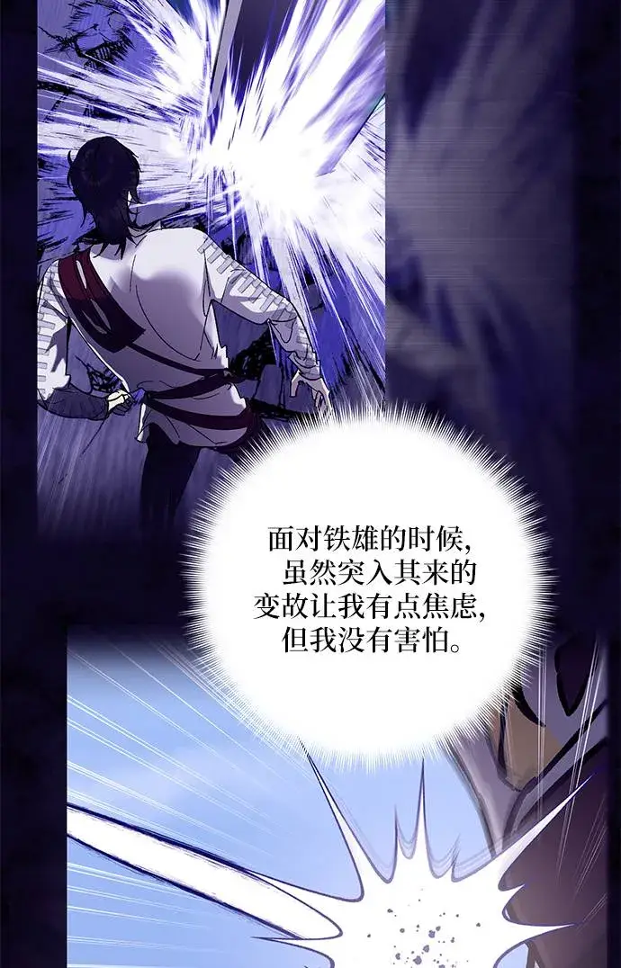 《重生最强玩家》[第36话] 乌鸦座的卡拉斯（2）图41