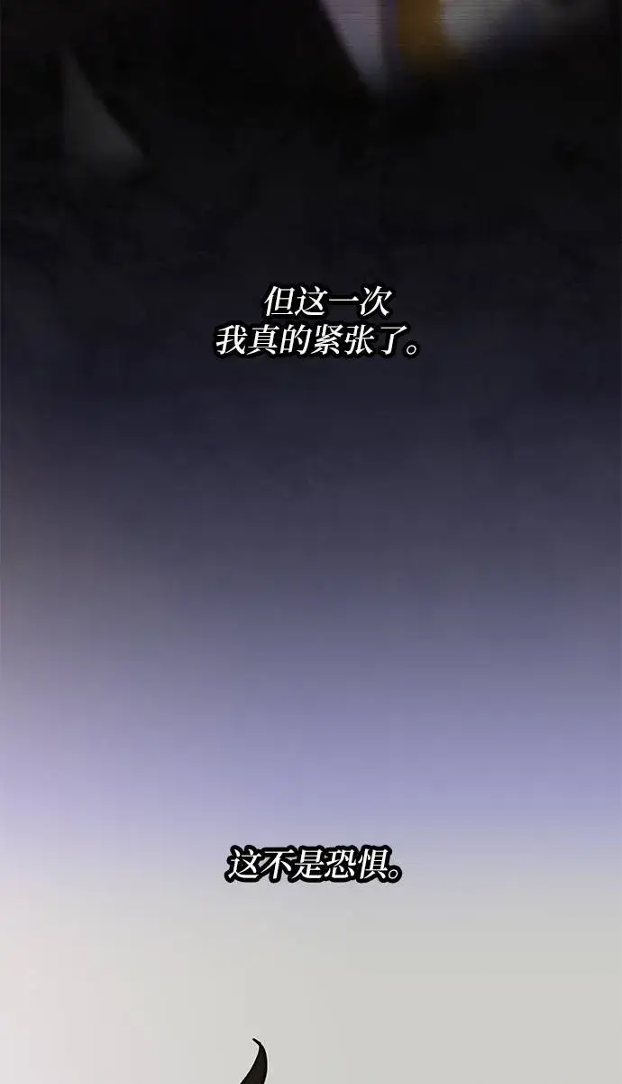 《重生最强玩家》[第36话] 乌鸦座的卡拉斯（2）图43