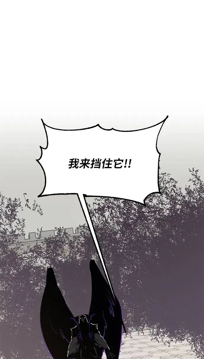 《重生最强玩家》[第36话] 乌鸦座的卡拉斯（2）图46