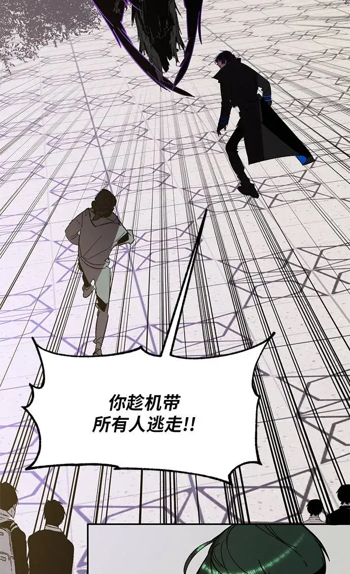 《重生最强玩家》[第36话] 乌鸦座的卡拉斯（2）图47