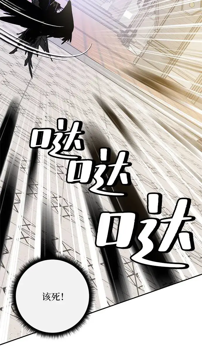 《重生最强玩家》[第36话] 乌鸦座的卡拉斯（2）图53