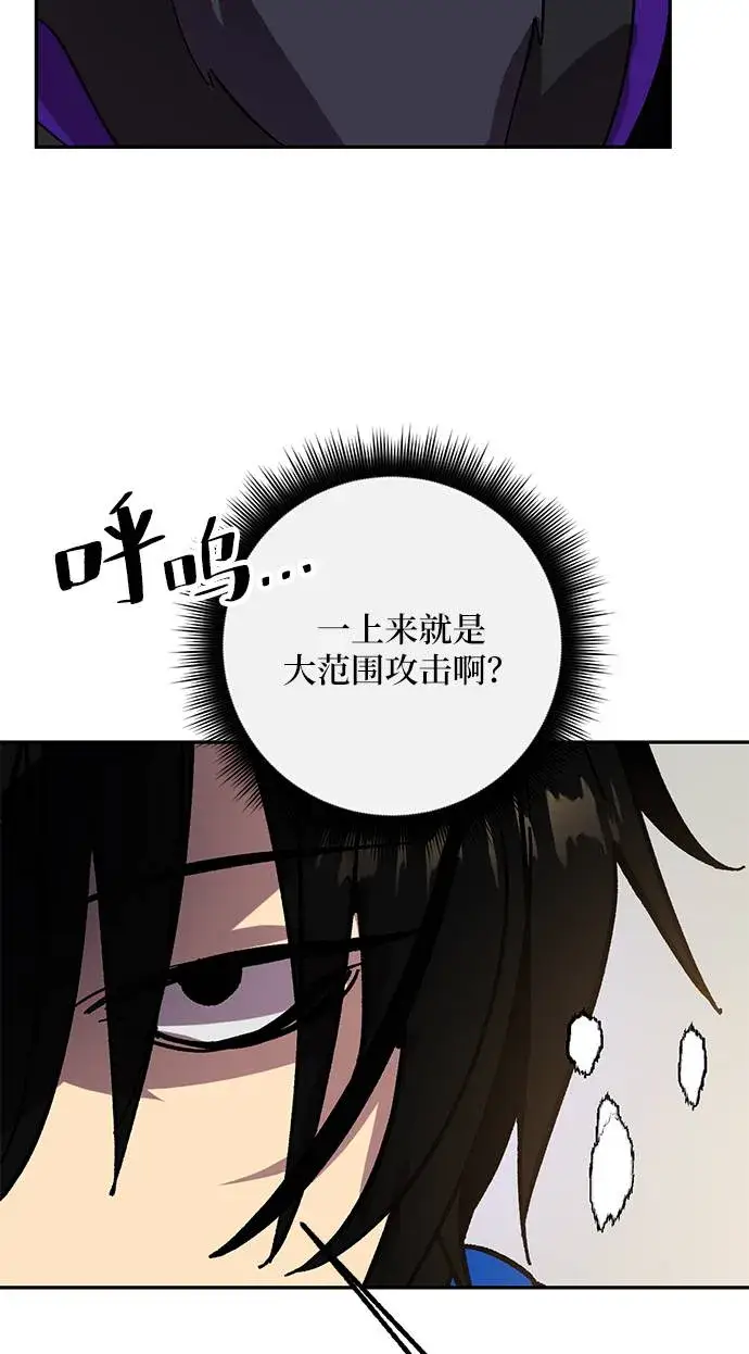 《重生最强玩家》[第36话] 乌鸦座的卡拉斯（2）图59