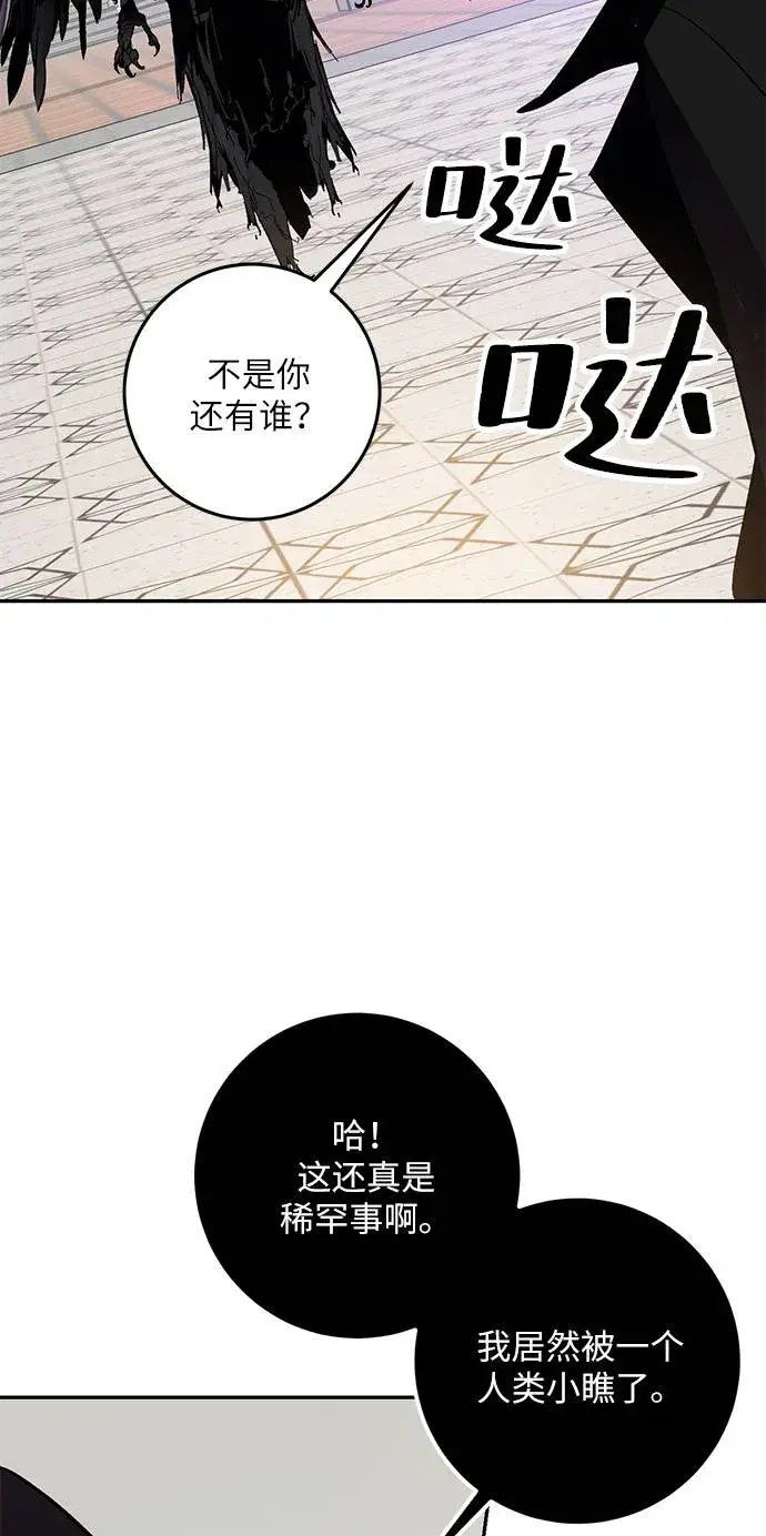 《重生最强玩家》[第36话] 乌鸦座的卡拉斯（2）图61