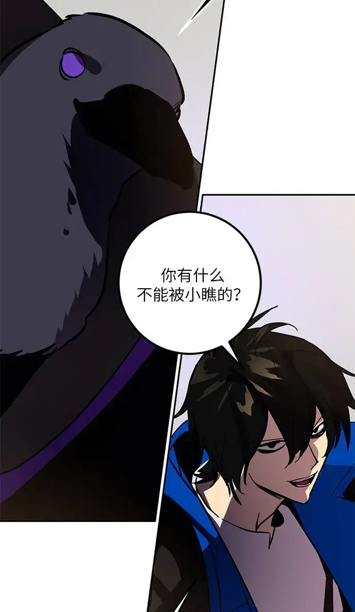 《重生最强玩家》[第36话] 乌鸦座的卡拉斯（2）图62