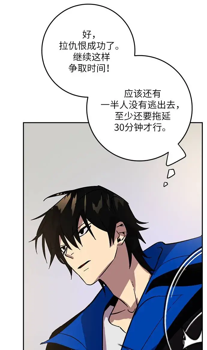 《重生最强玩家》[第36话] 乌鸦座的卡拉斯（2）图66
