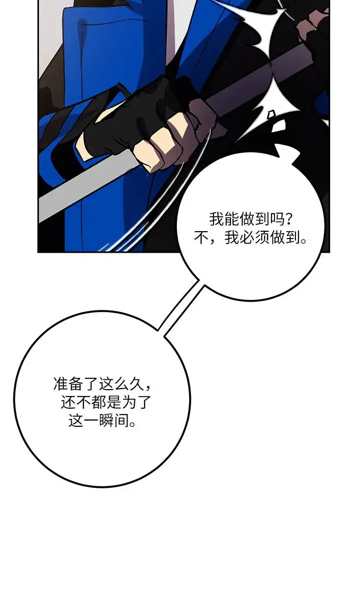 《重生最强玩家》[第36话] 乌鸦座的卡拉斯（2）图67