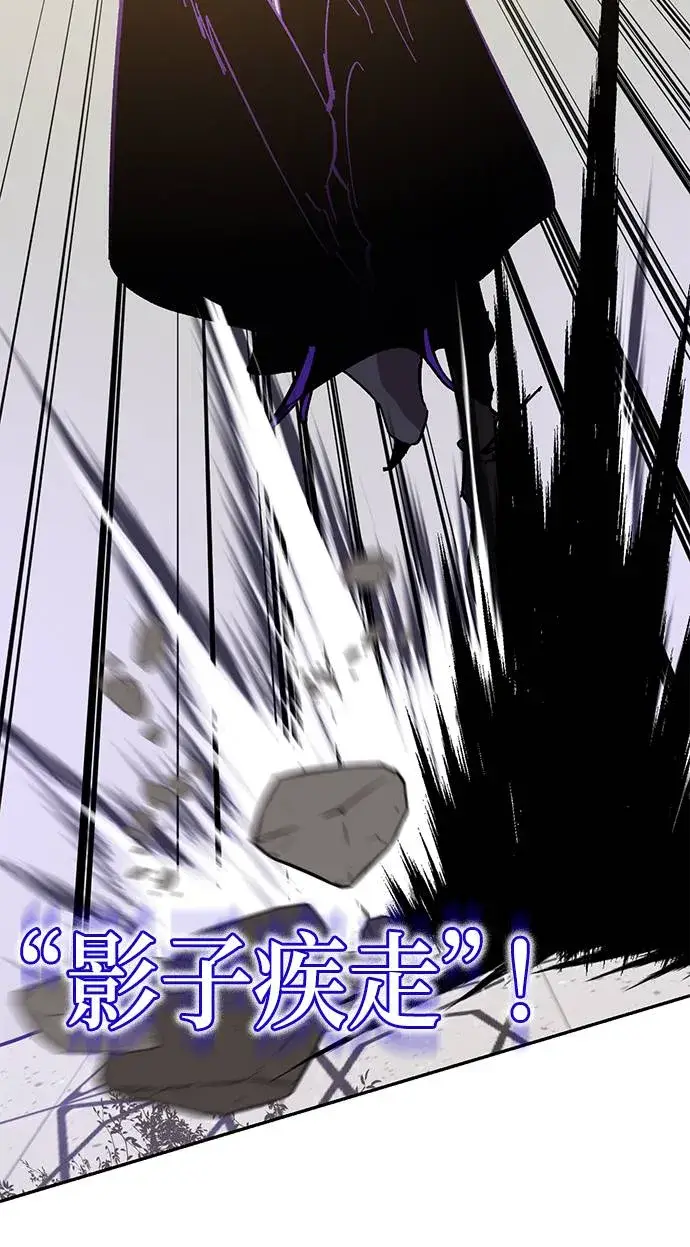 《重生最强玩家》[第36话] 乌鸦座的卡拉斯（2）图73