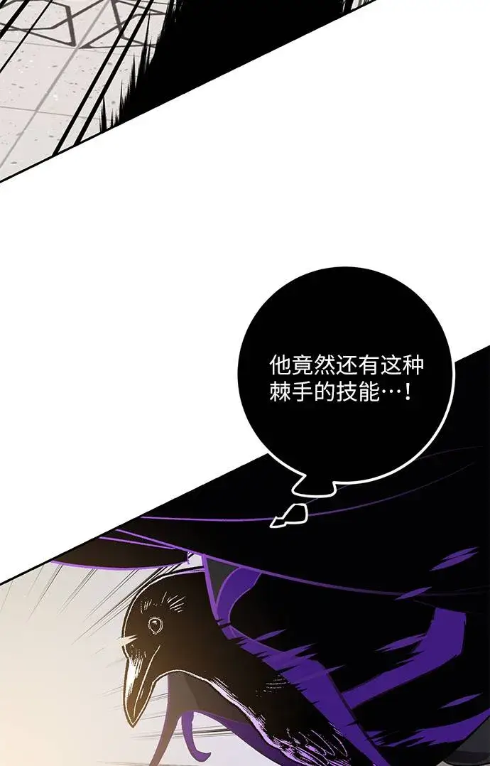 《重生最强玩家》[第36话] 乌鸦座的卡拉斯（2）图78