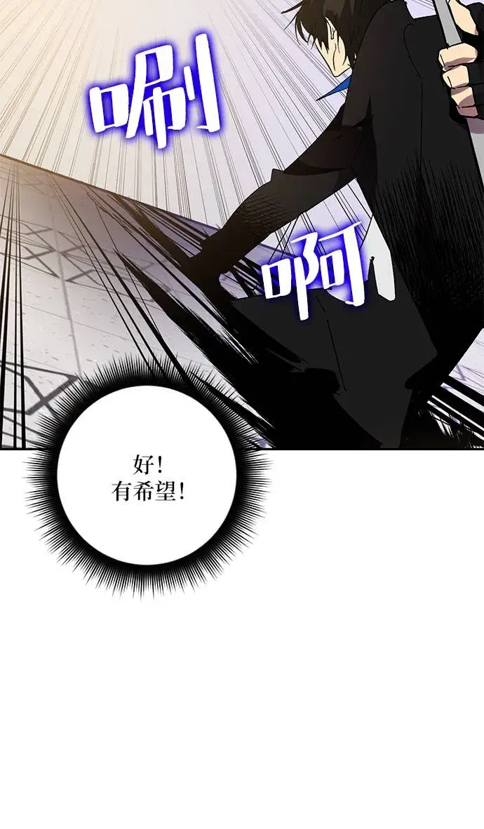《重生最强玩家》[第36话] 乌鸦座的卡拉斯（2）图80