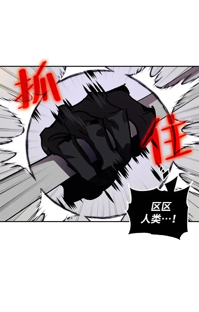 《重生最强玩家》[第36话] 乌鸦座的卡拉斯（2）图83