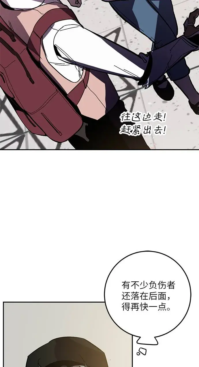 《重生最强玩家》[第36话] 乌鸦座的卡拉斯（2）图9