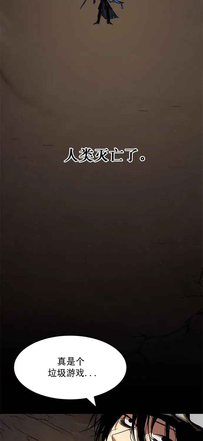 《重生最强玩家》[第1话] BAD ENDING图11