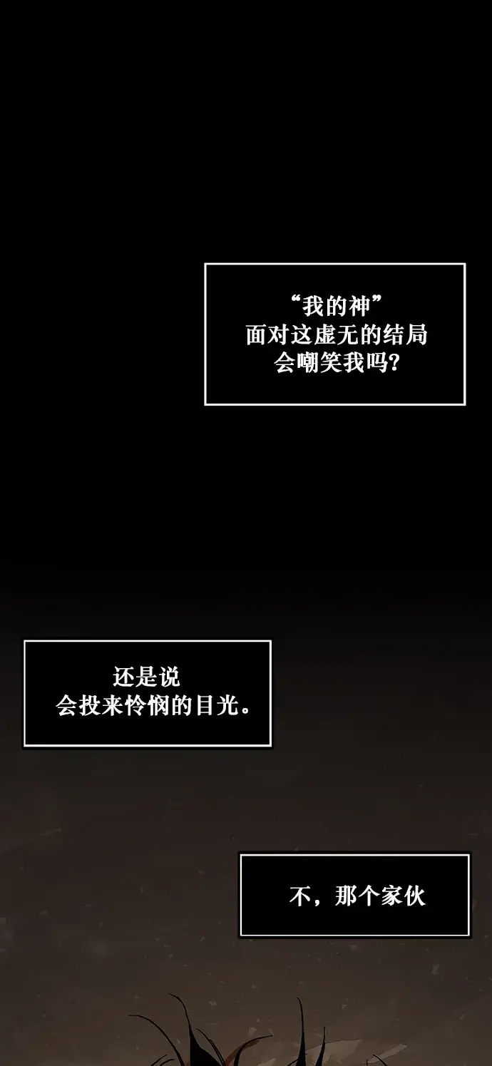 《重生最强玩家》[第1话] BAD ENDING图15