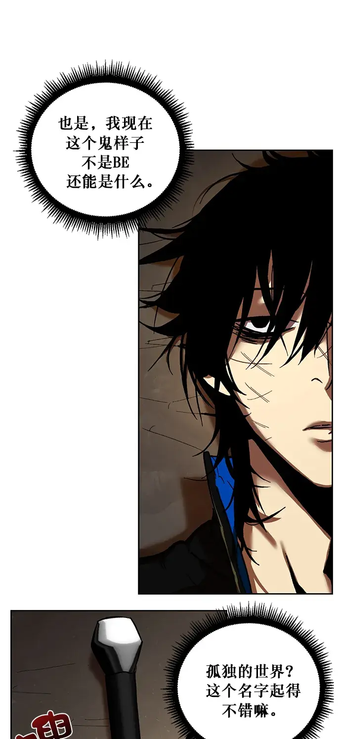 《重生最强玩家》[第1话] BAD ENDING图19
