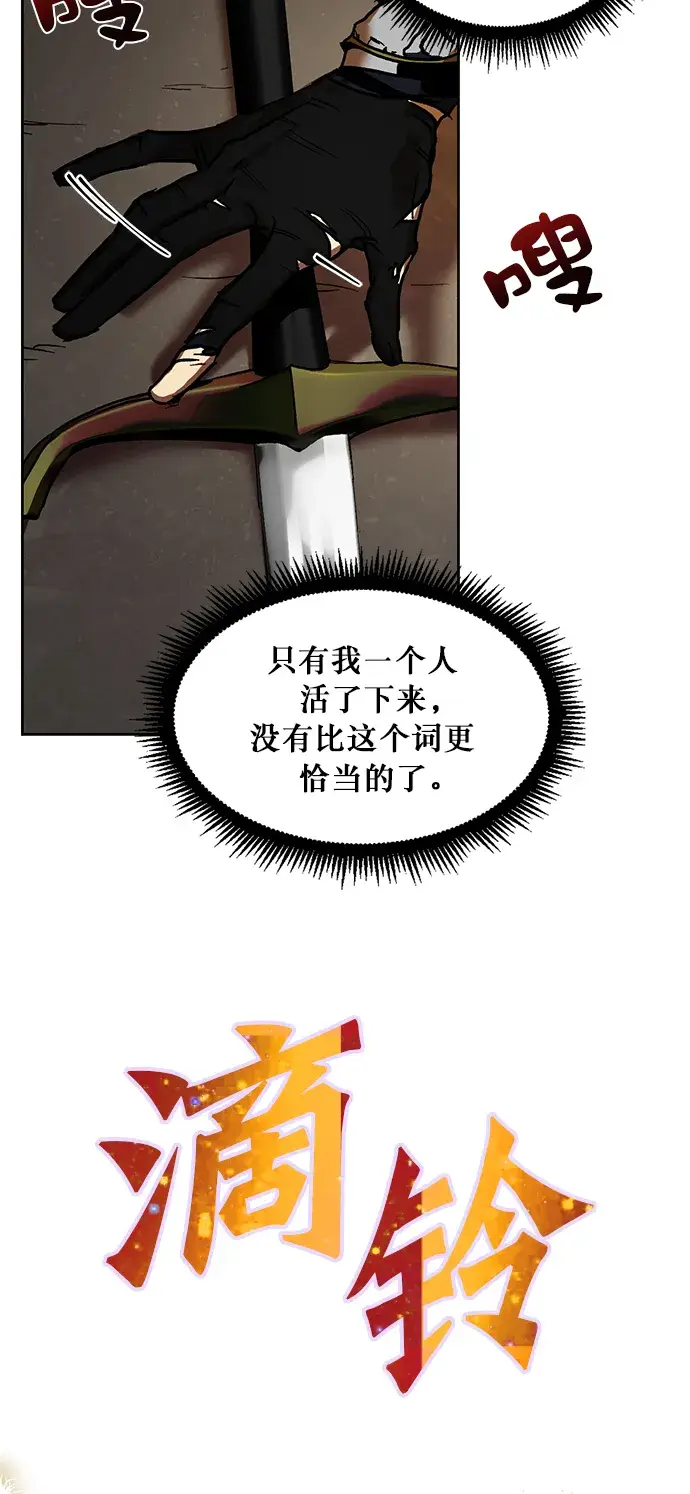《重生最强玩家》[第1话] BAD ENDING图20