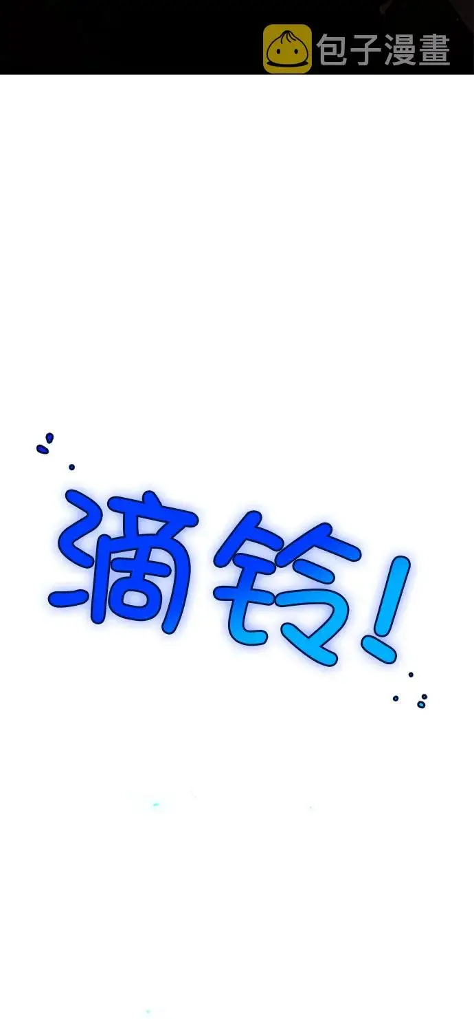 《重生最强玩家》[第1话] BAD ENDING图27