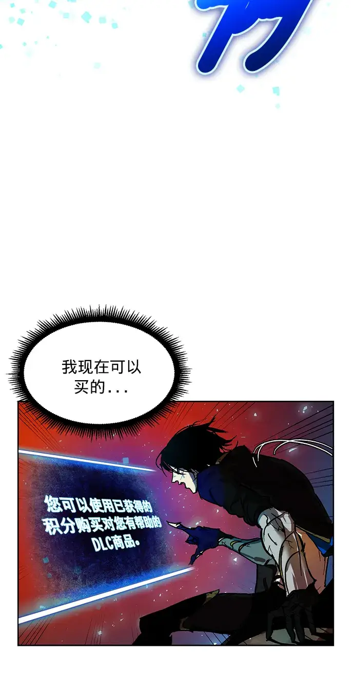 《重生最强玩家》[第1话] BAD ENDING图32