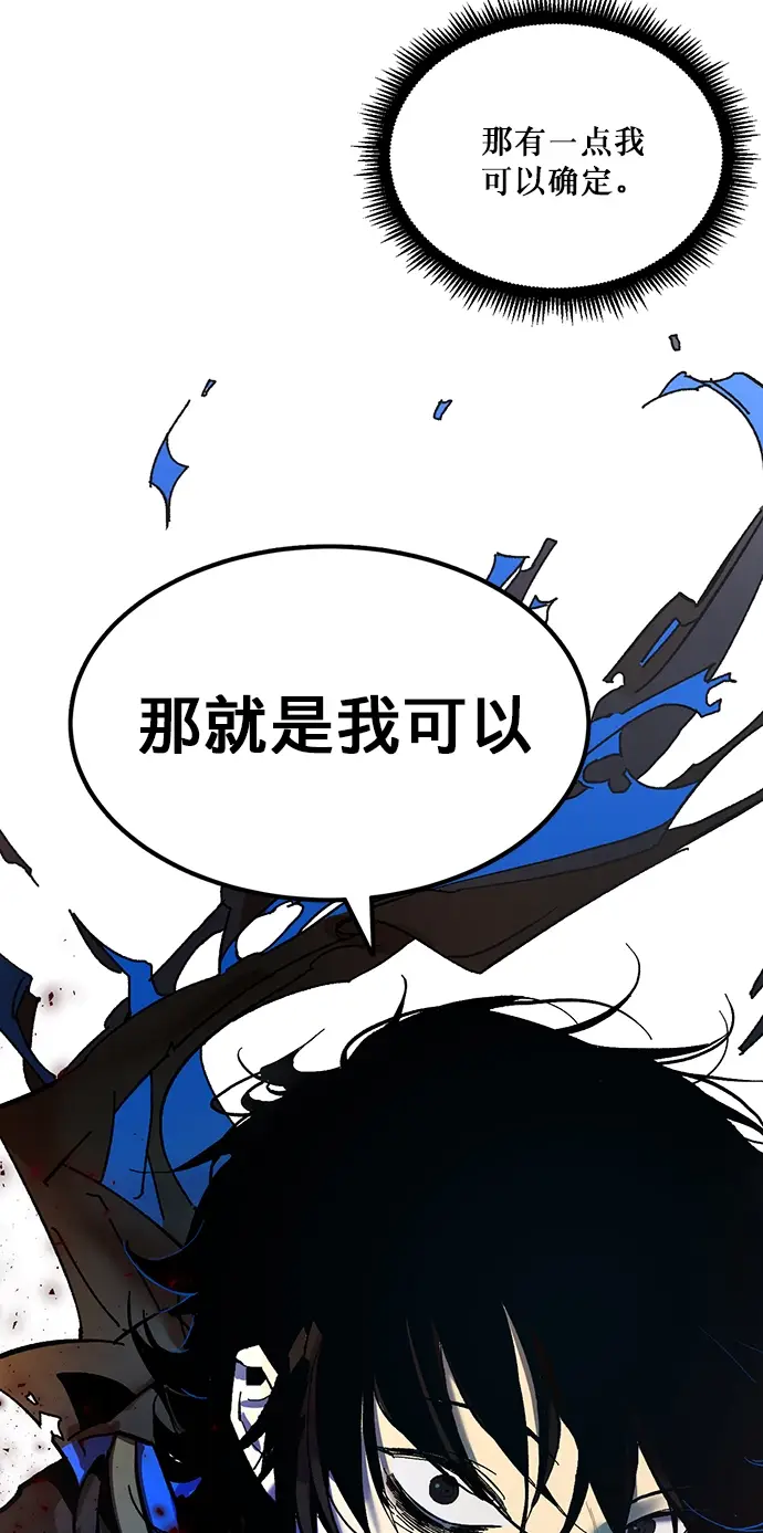 《重生最强玩家》[第1话] BAD ENDING图38