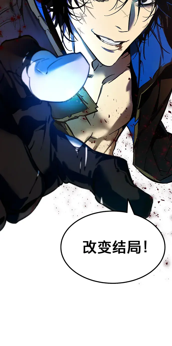 《重生最强玩家》[第1话] BAD ENDING图39