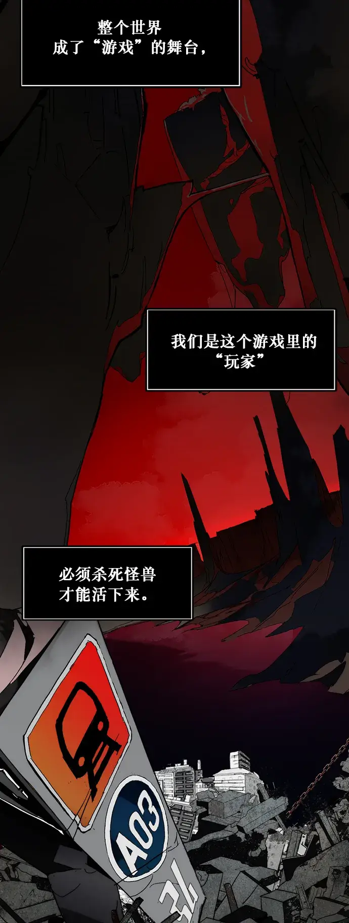 《重生最强玩家》[第1话] BAD ENDING图4