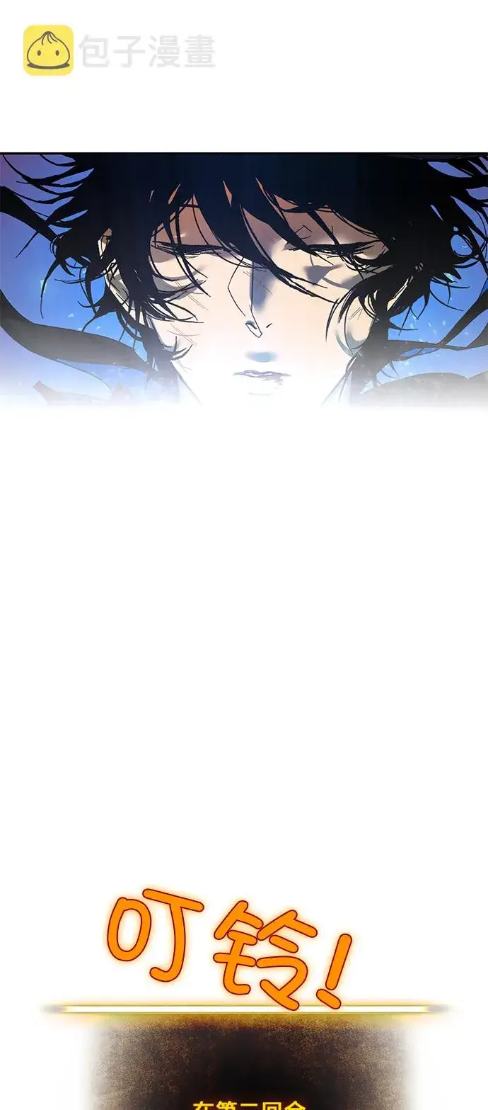《重生最强玩家》[第1话] BAD ENDING图46