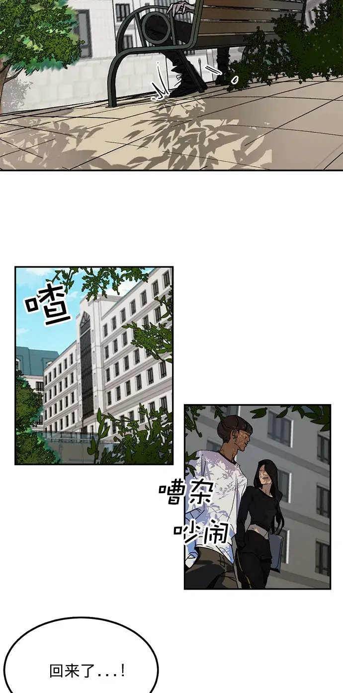 《重生最强玩家》[第1话] BAD ENDING图52