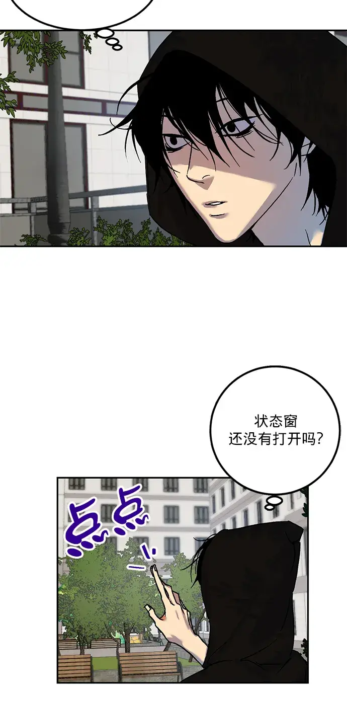 《重生最强玩家》[第1话] BAD ENDING图53