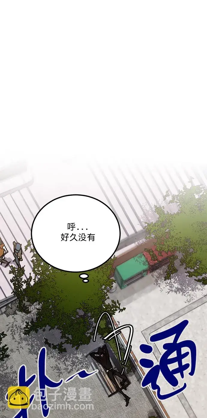 《重生最强玩家》[第1话] BAD ENDING图54